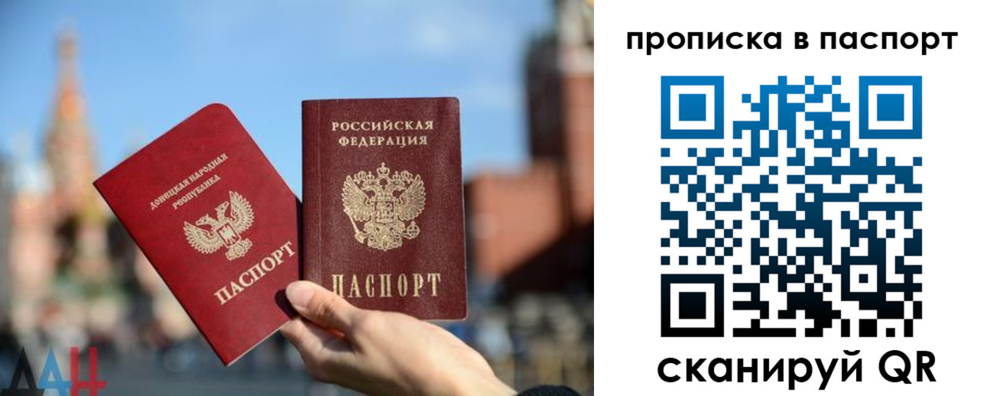прописка ребенка в Михайловке