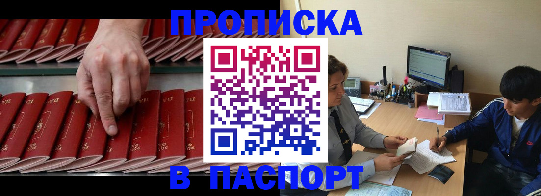 временная регистрация законно в Михайловке