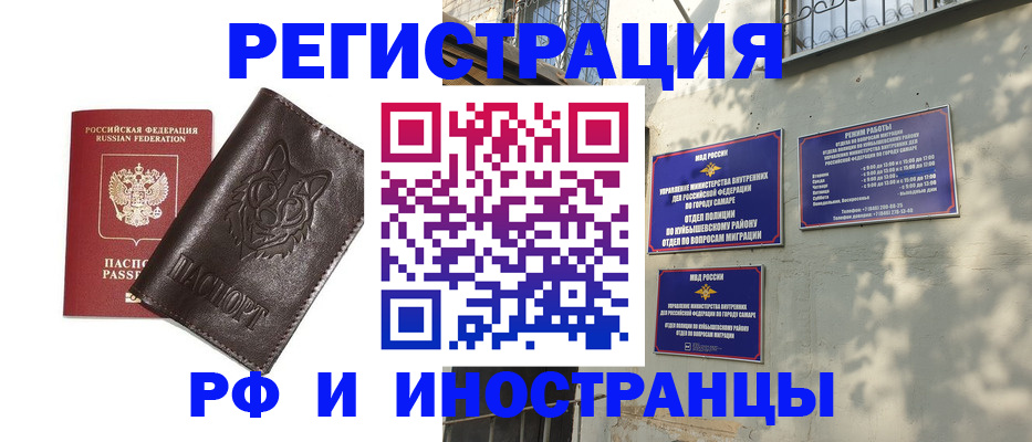 временная регистрация для школы в Михайловке