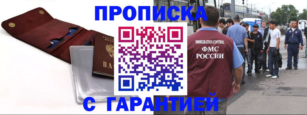 миграционный учет в Михайловке