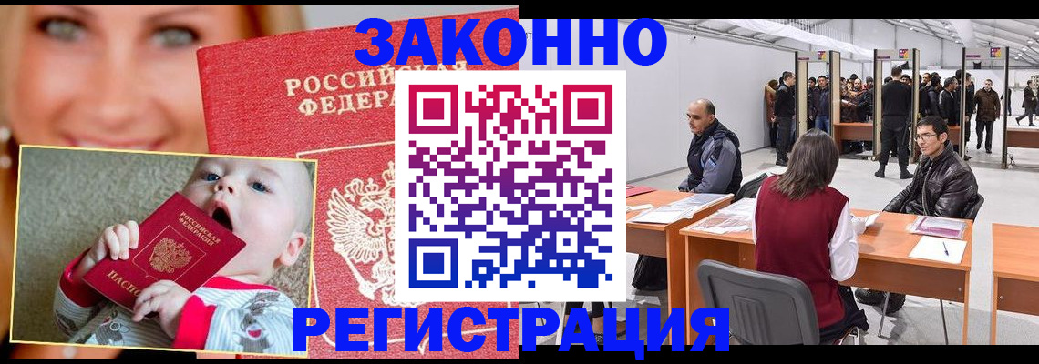 временная регистрация гарантия в Михайловке