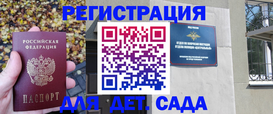 временная регистрация в Михайловке