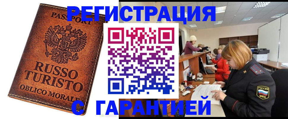 временная регистрация адрес в Михайловке